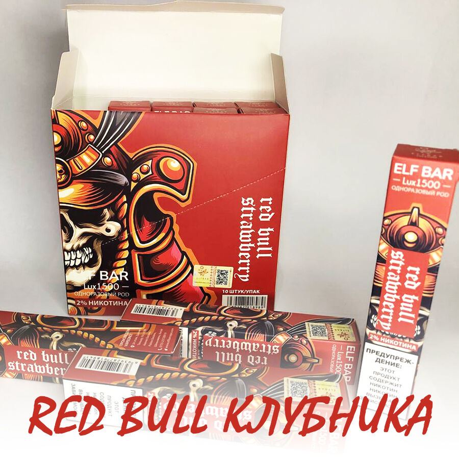 Elf Bar LUX Original Ельф Бар 1500 тяг. Red Bull Полуниця (Strawberry Energy)