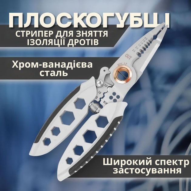 Інструмент для зняття ізоляції 16 в 1, стискання клем, зачистки проводів Мультитул стрипер