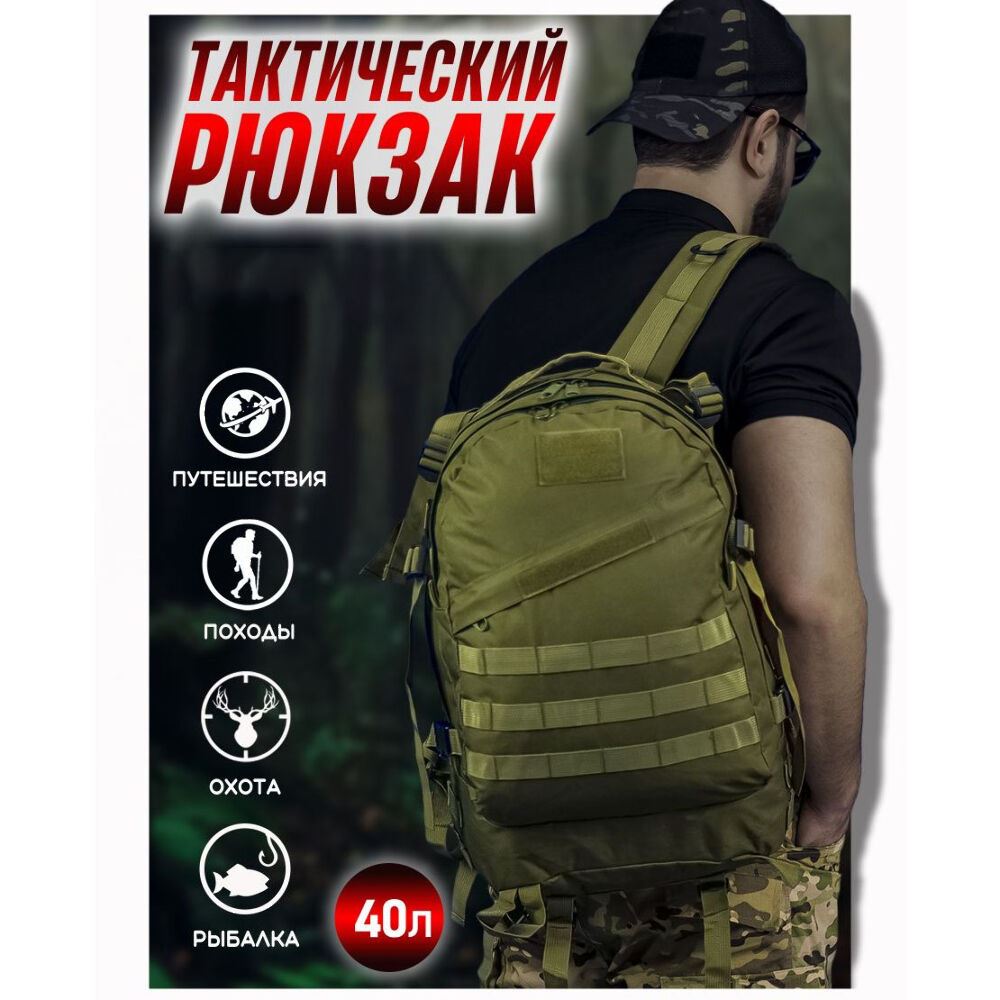 Армійський речовий похідний рюкзак, Тактичний універсальний рюкзак, Тактичний речовий військовий рюкзак